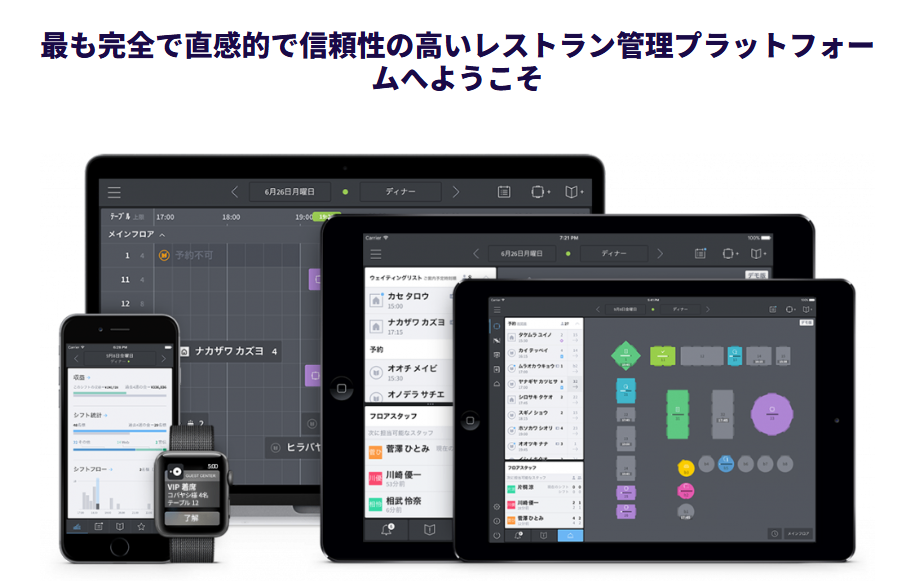 OpenTable紹介画像の1枚目
